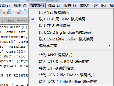 织梦dedecms数据库gbk编码格式转utf8的方法