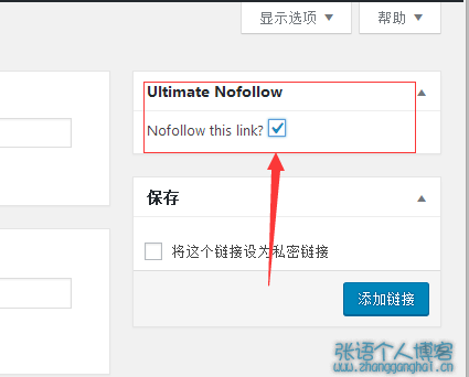 Ultimate Nofollow插件：给WordPress博客链接添加nofollow标签